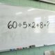 Só os mais atentos resolvem 60 ÷ 5 × 2 + 8 de cabeça, sem calculadora e sem se confundir